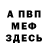 КЕТАМИН VHQ Mohammed bounafaa