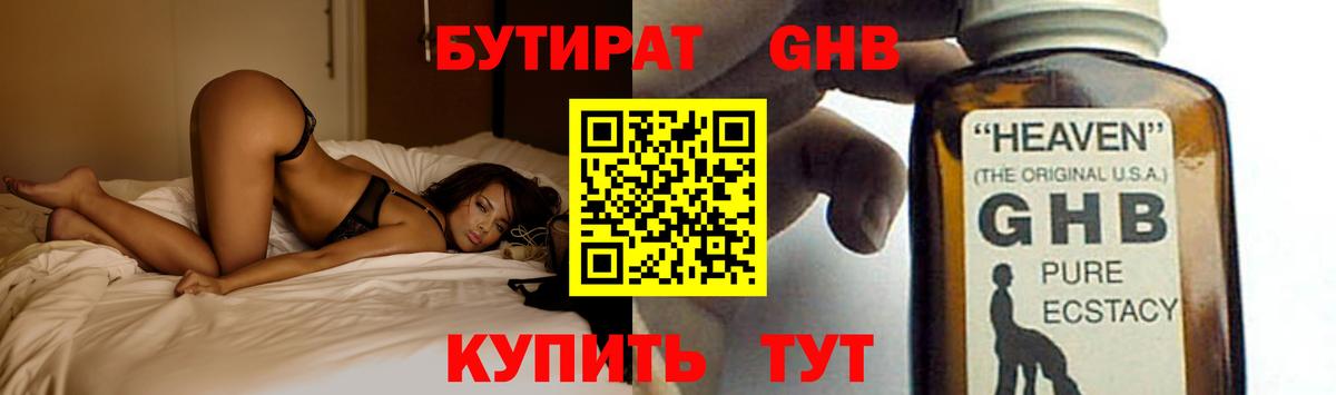 Серпухов  БУТИРАТ оксана  Вход с VPN 