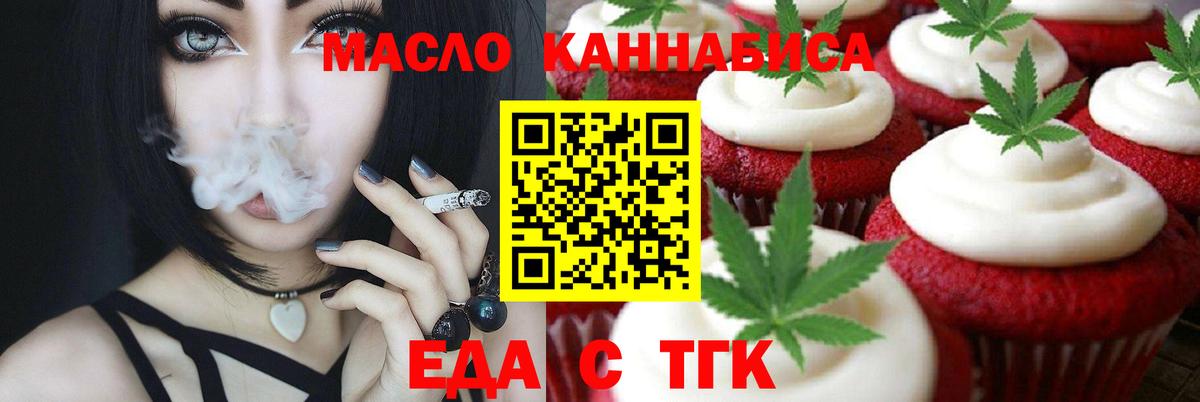 Canna-Cookies конопля  Вход с VPN  Серпухов 