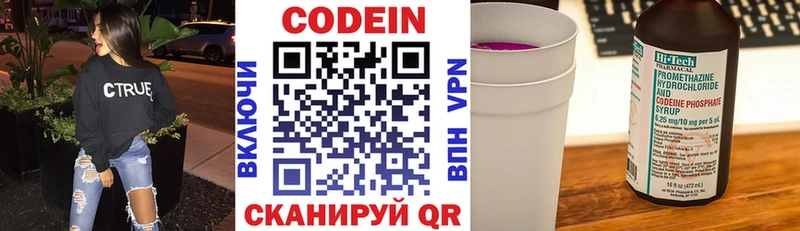 Кодеин напиток Lean (лин)  blacksprut онион  Серпухов  где можно купить  