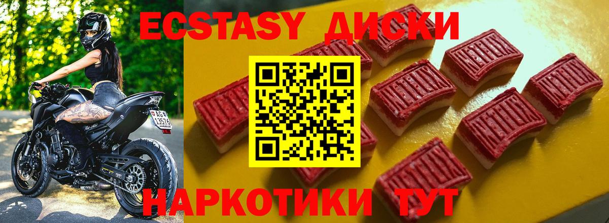 Ecstasy 300 mg Серпухов