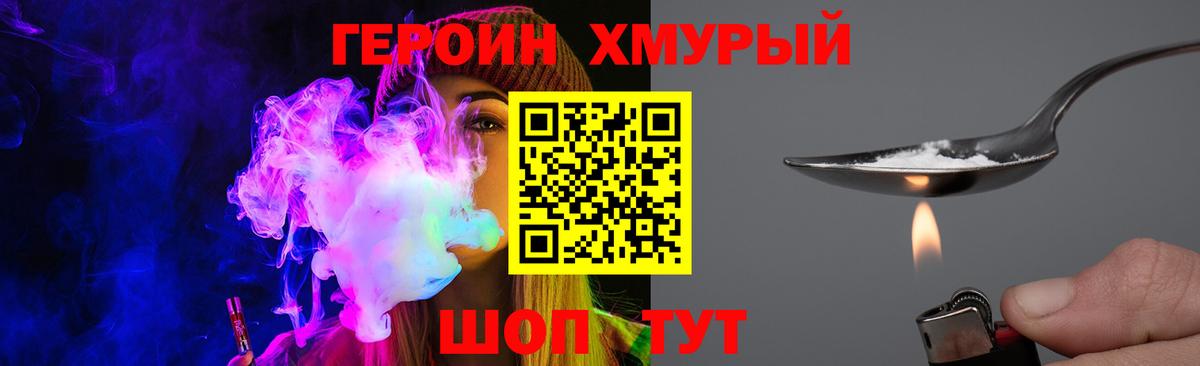 ГЕРОИН афганец  Вход с VPN  ГЕРОИН  Серпухов 