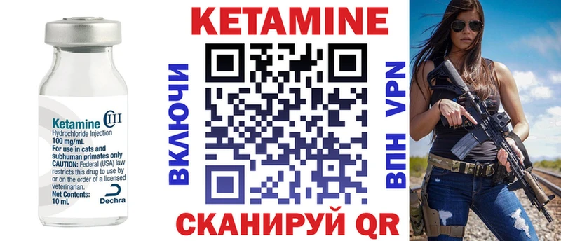 ссылка на мегу маркетплейс  Серпухов  КЕТАМИН VHQ 