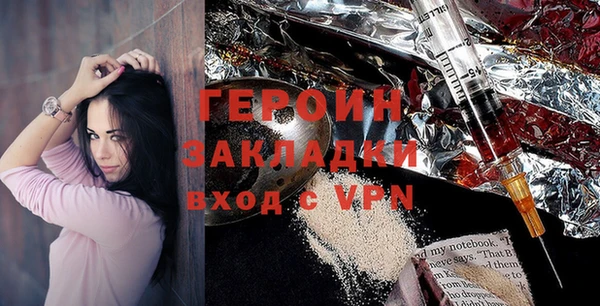 героин Абинск