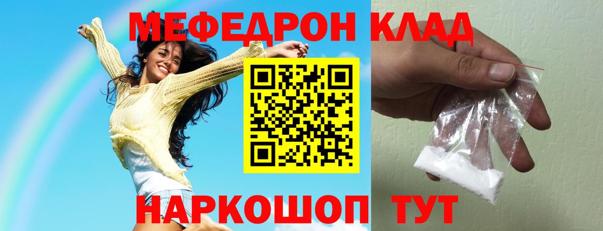 Меф Серпухов