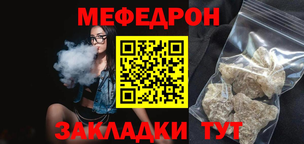 Серпухов  МЯУ-МЯУ мяу мяу  МЕФ  Вход с VPN  МЕФ 4 MMC 