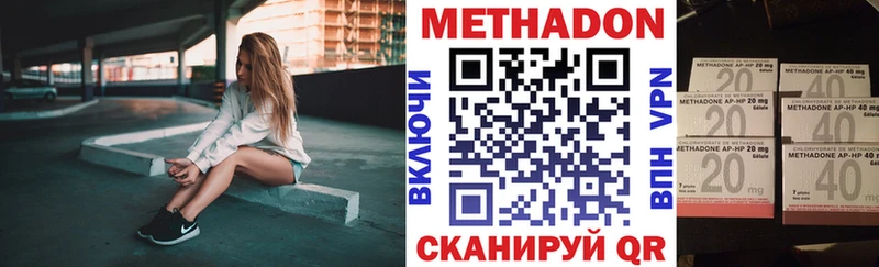 Метадон methadone Серпухов