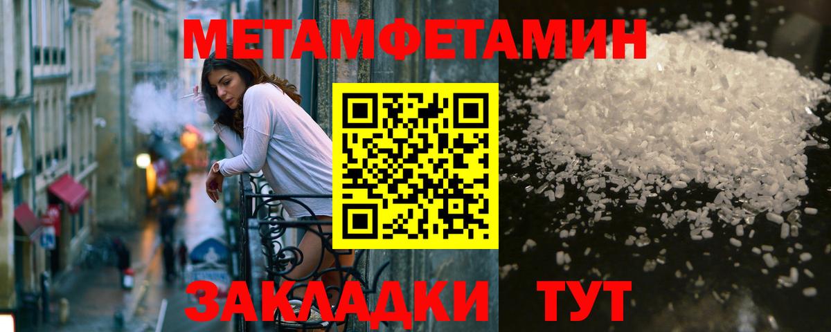 Первитин витя  Первитин витя  МЕТАМФЕТАМИН  Серпухов  Вход с VPN 