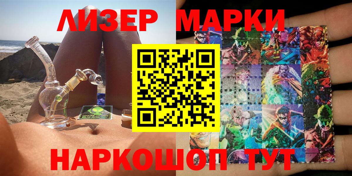 Марки NBOMe  где найти   Марки N-bome 1,5мг  Серпухов  Марки N-bome 1,5мг  Вход с VPN 