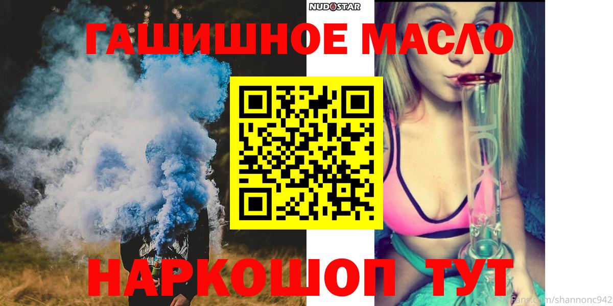 ТГК THC oil Серпухов